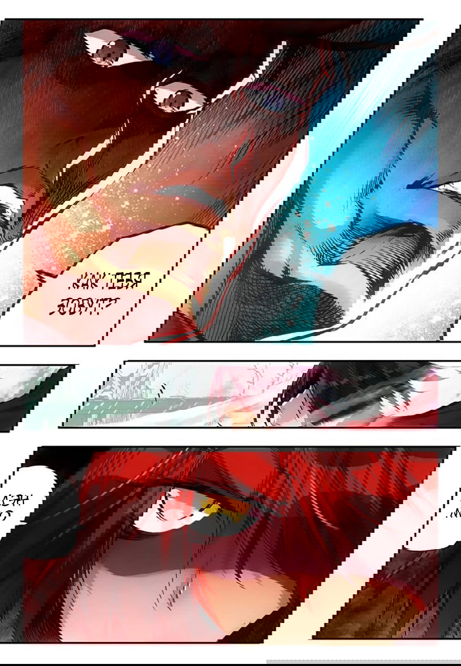 Манга Легенда красного феникса - Глава 17 Страница 9