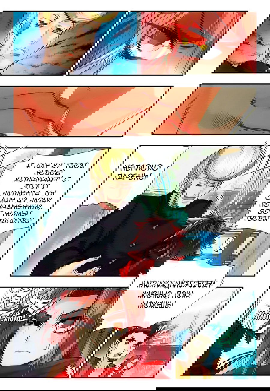 Манга Легенда красного феникса - Глава 17 Страница 10