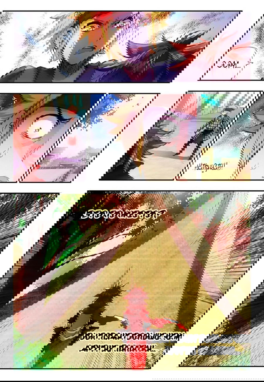 Манга Легенда красного феникса - Глава 17 Страница 15