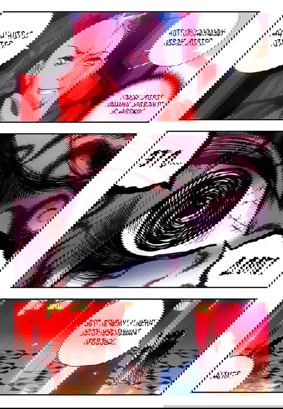 Манга Легенда красного феникса - Глава 16 Страница 17