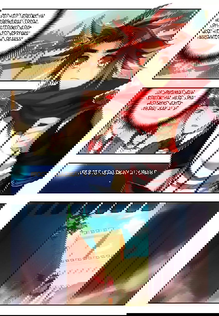 Манга Легенда красного феникса - Глава 16 Страница 9