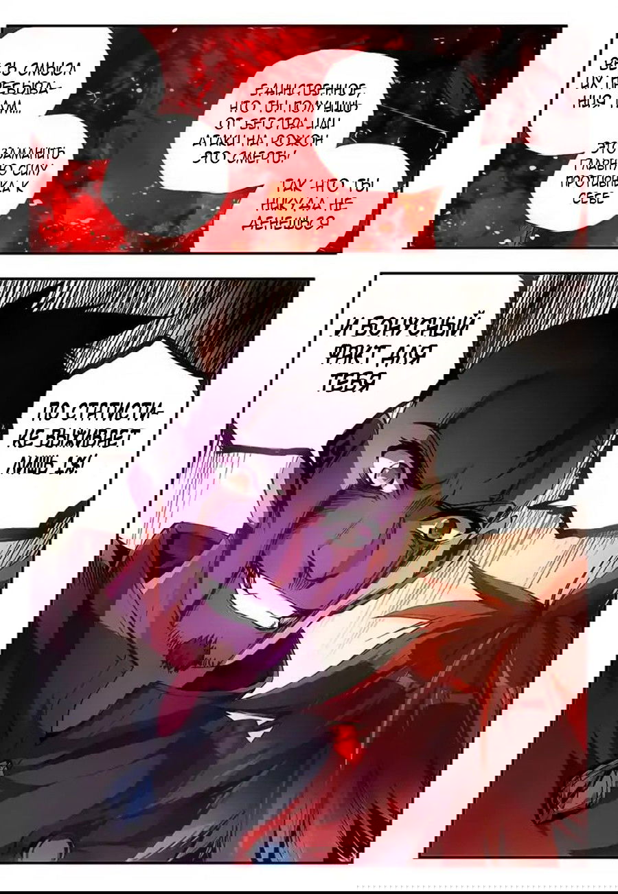 Манга Легенда красного феникса - Глава 16 Страница 20