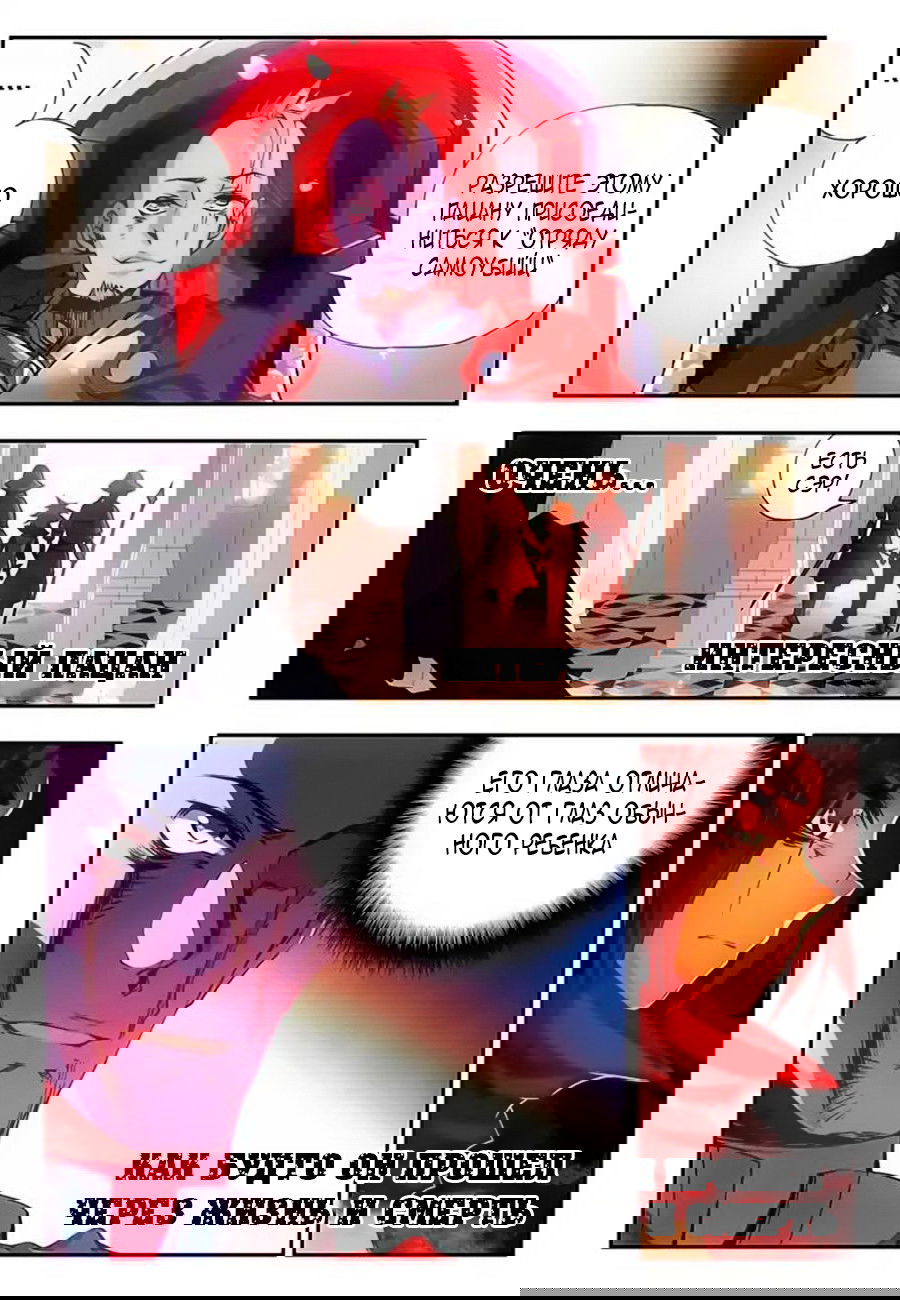 Манга Легенда красного феникса - Глава 16 Страница 22