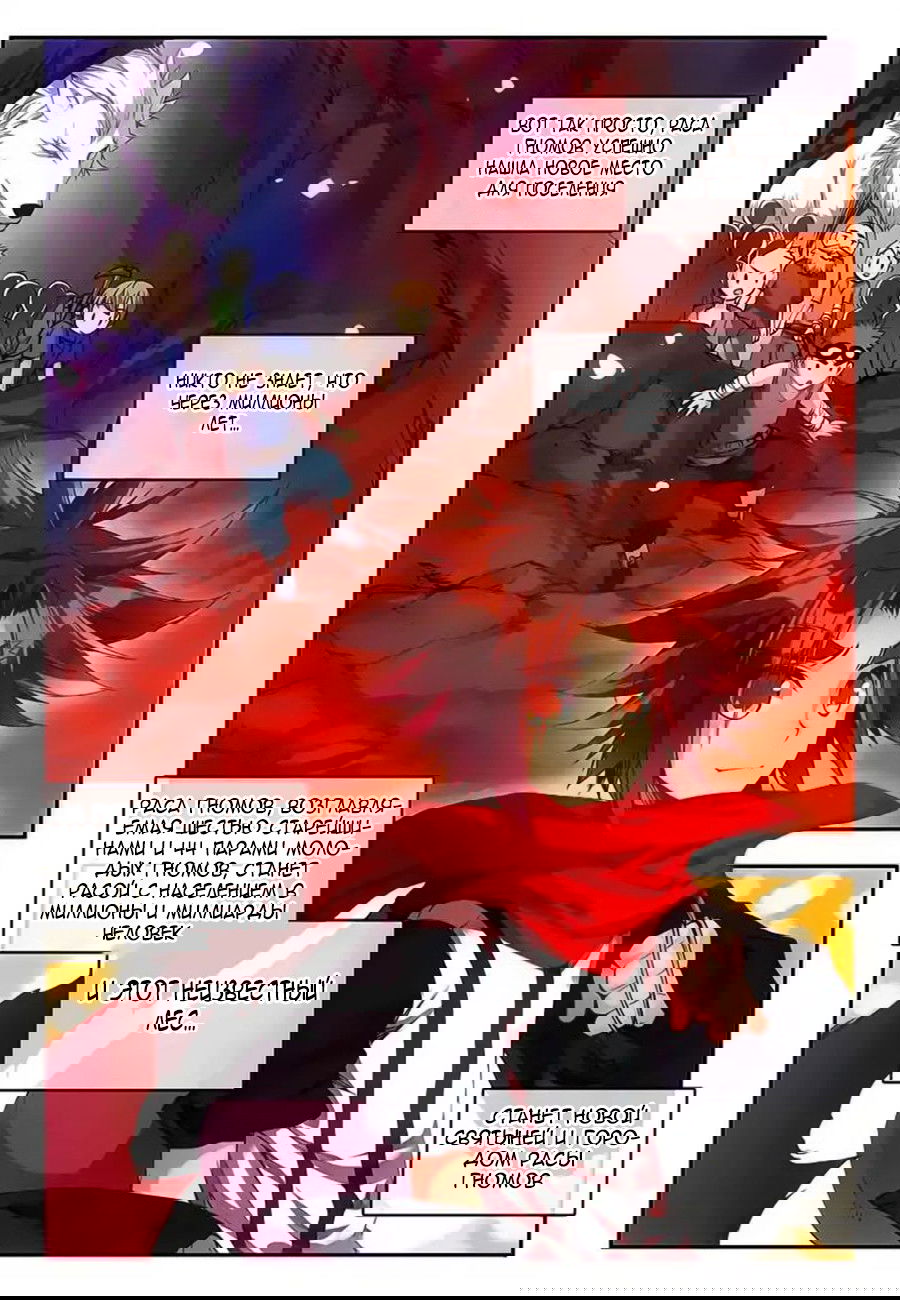 Манга Легенда красного феникса - Глава 16 Страница 4