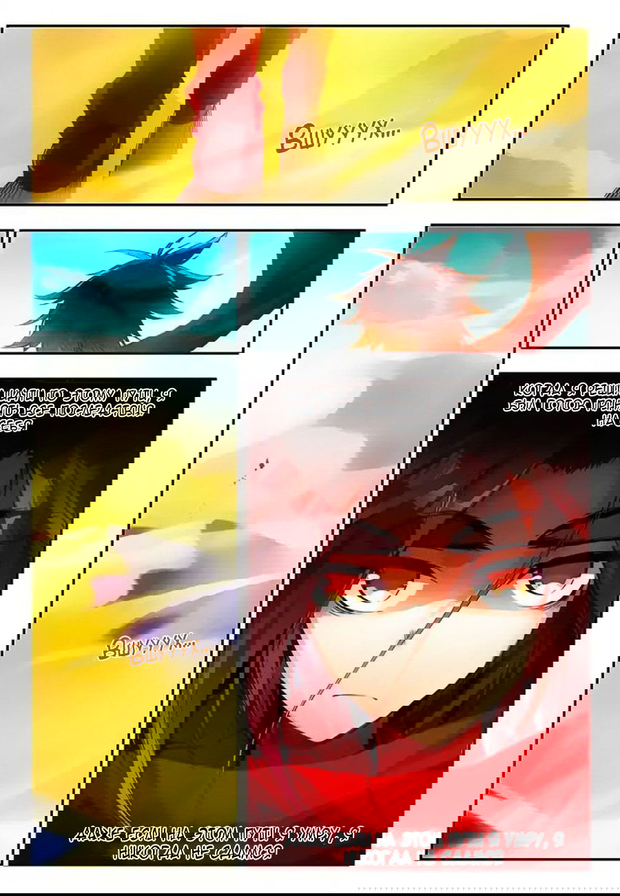 Манга Легенда красного феникса - Глава 16 Страница 6