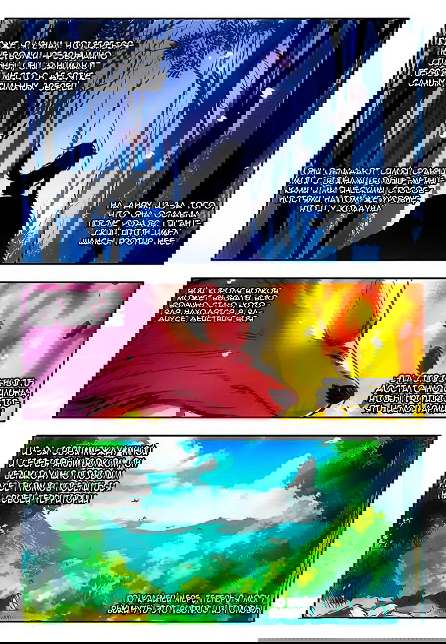 Манга Легенда красного феникса - Глава 16 Страница 3