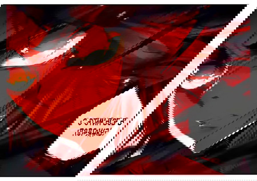 Манга Легенда красного феникса - Глава 16 Страница 21