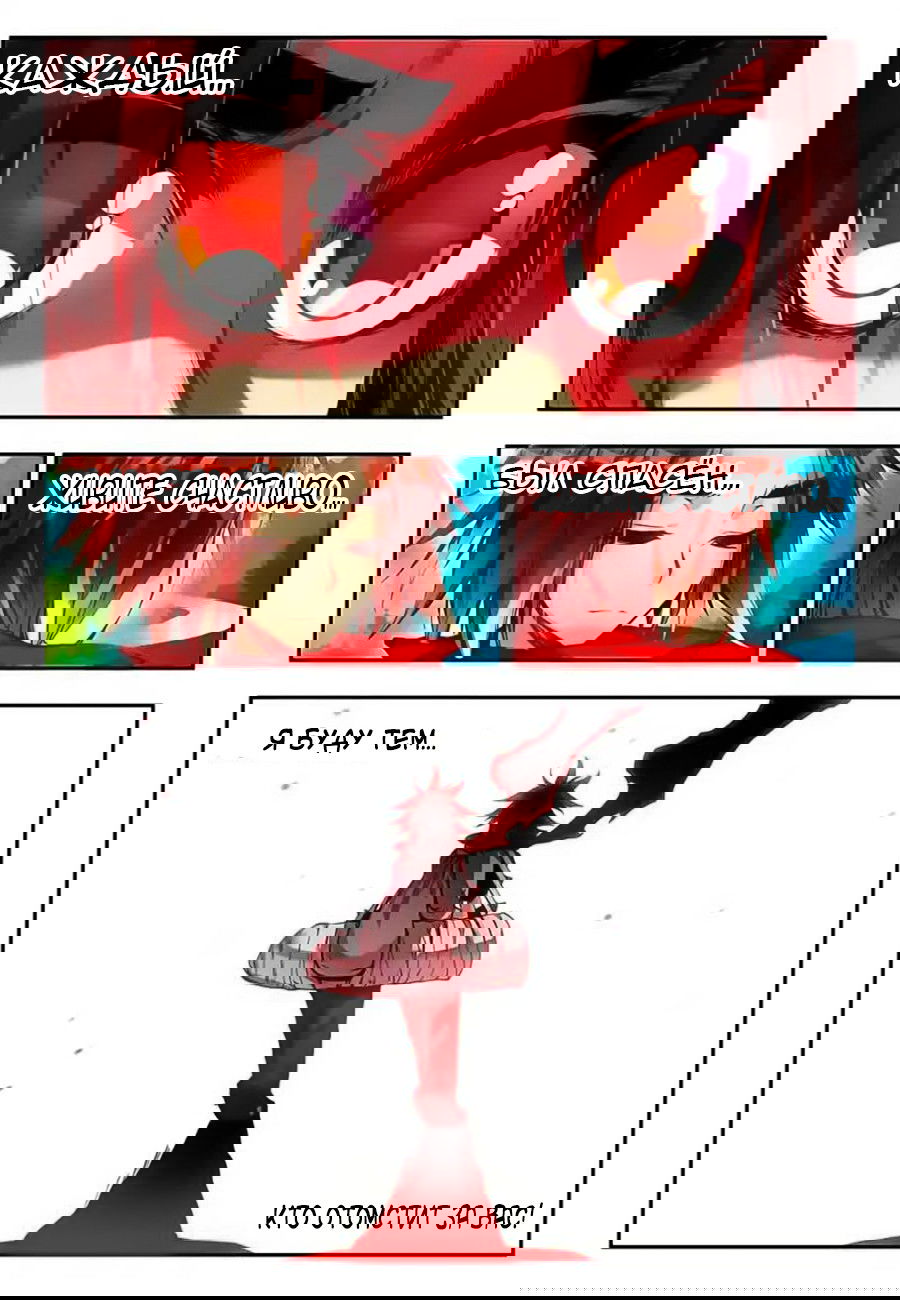 Манга Легенда красного феникса - Глава 16 Страница 5