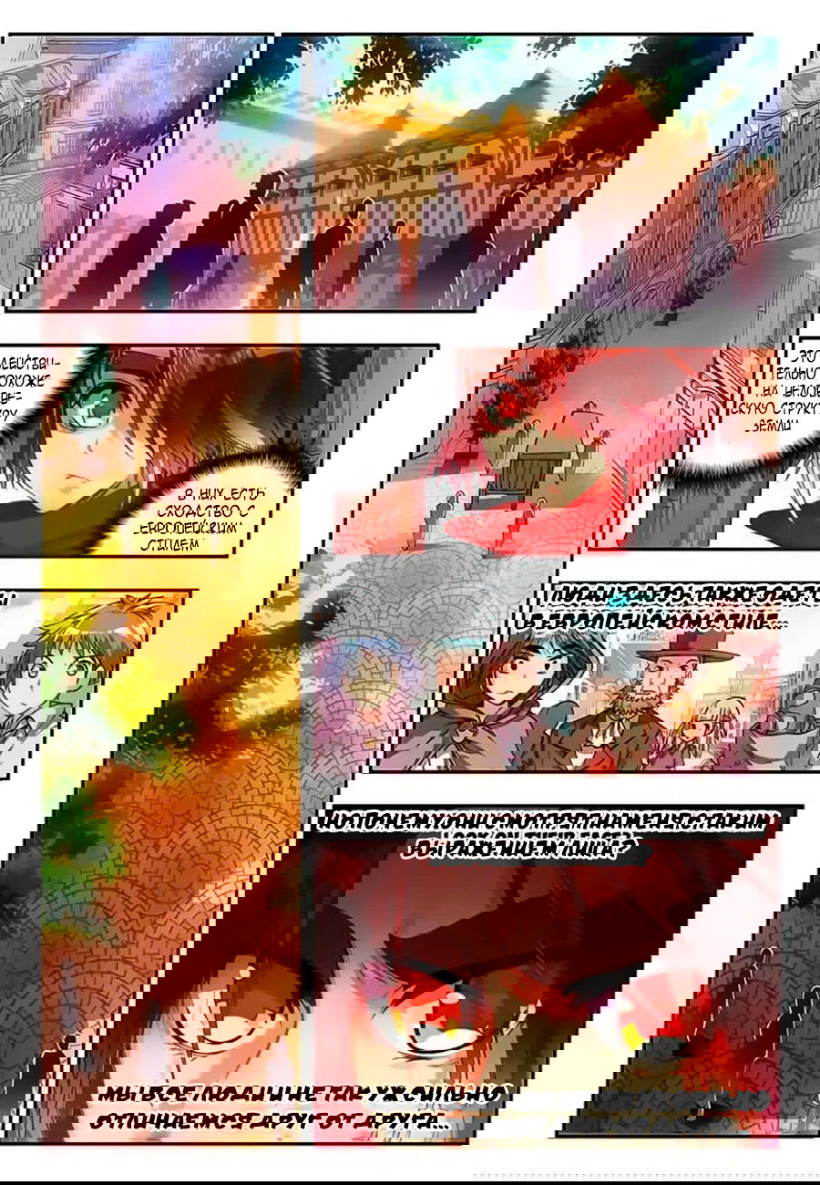 Манга Легенда красного феникса - Глава 16 Страница 12