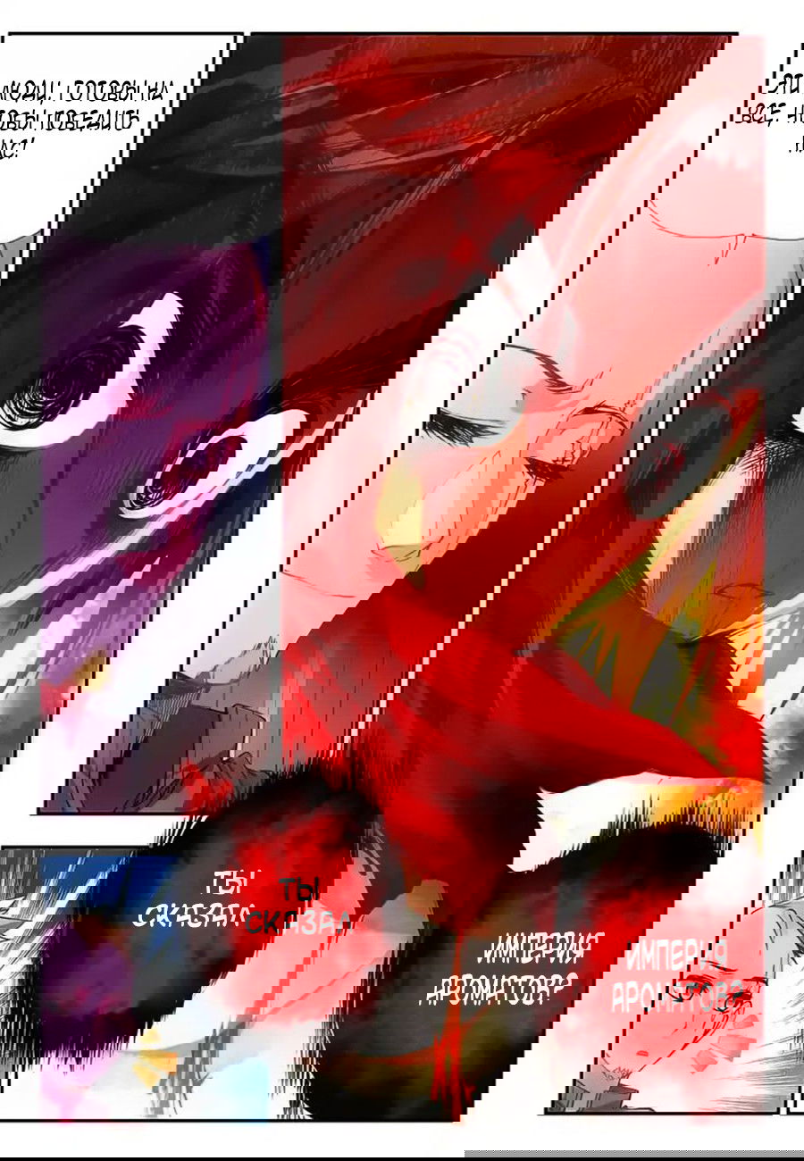 Манга Легенда красного феникса - Глава 16 Страница 16