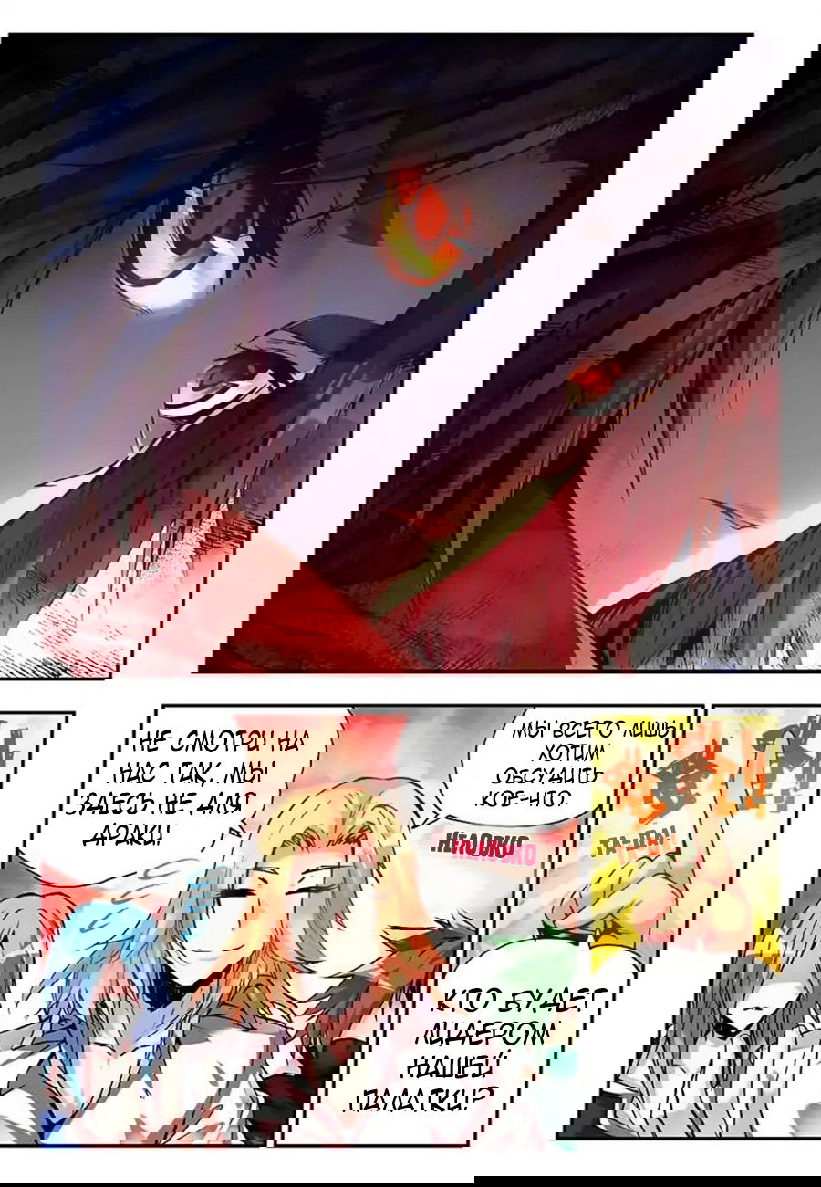 Манга Легенда красного феникса - Глава 18 Страница 18