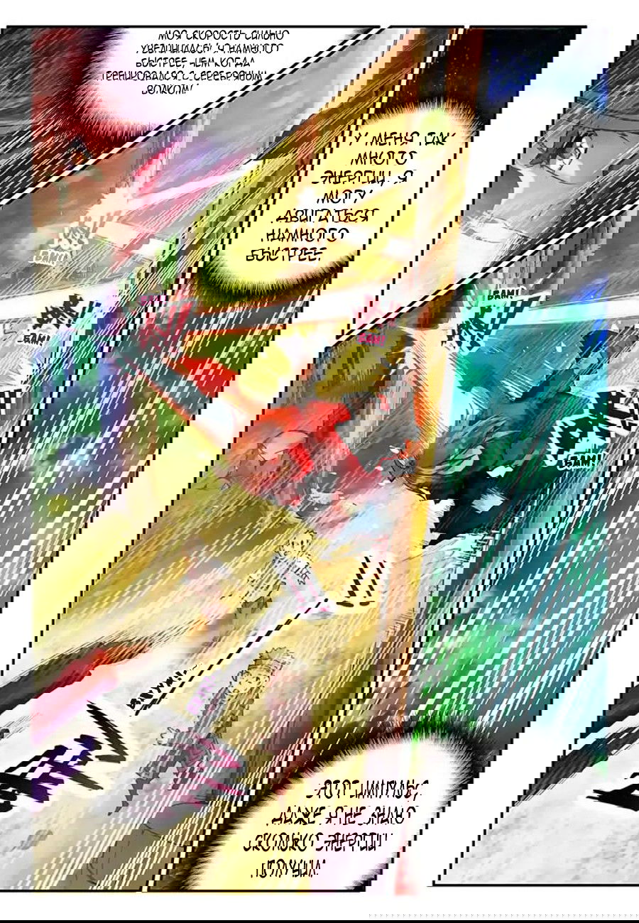 Манга Легенда красного феникса - Глава 18 Страница 8