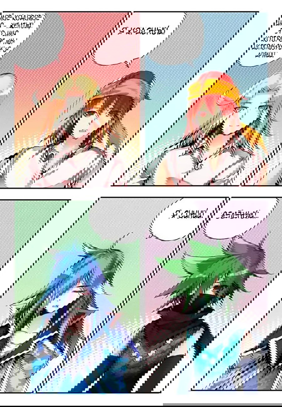 Манга Легенда красного феникса - Глава 18 Страница 20