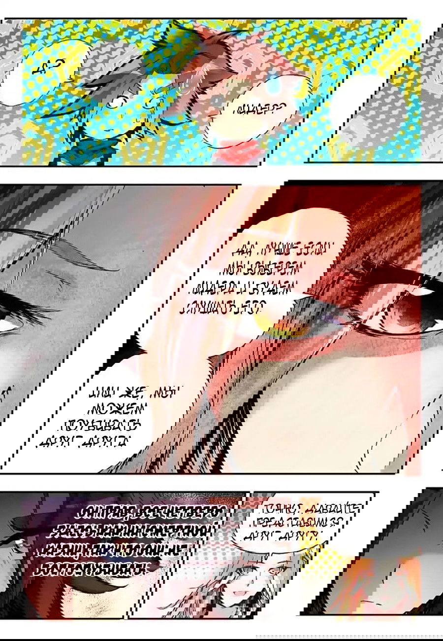 Манга Легенда красного феникса - Глава 18 Страница 19