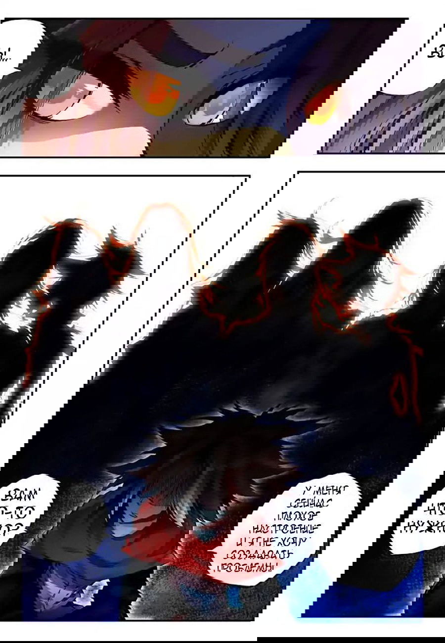 Манга Легенда красного феникса - Глава 18 Страница 17