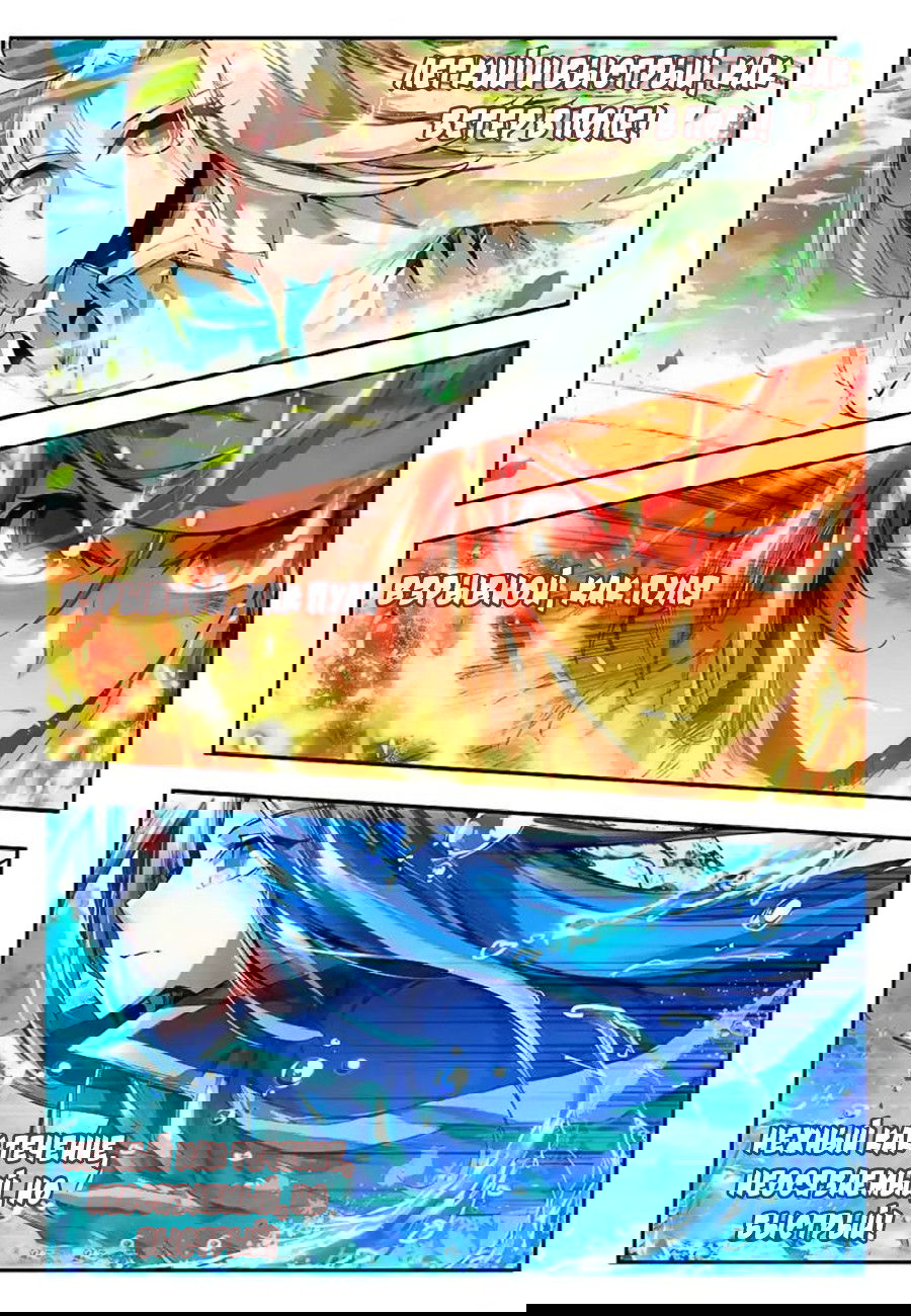 Манга Легенда красного феникса - Глава 18 Страница 4