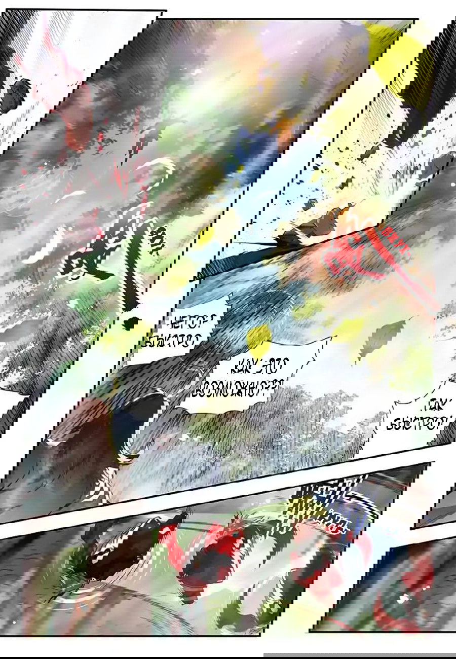 Манга Легенда красного феникса - Глава 18 Страница 10