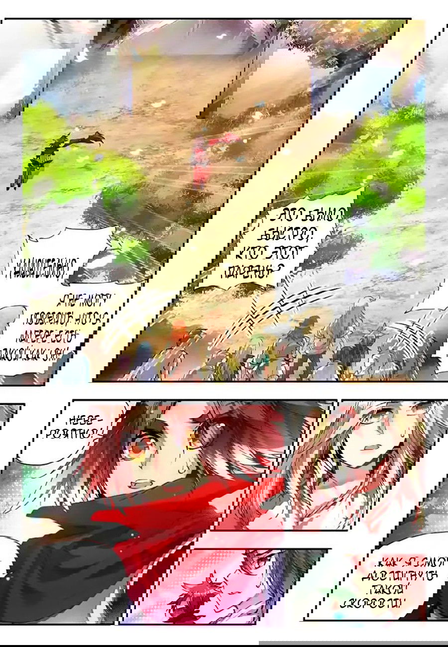 Манга Легенда красного феникса - Глава 18 Страница 13