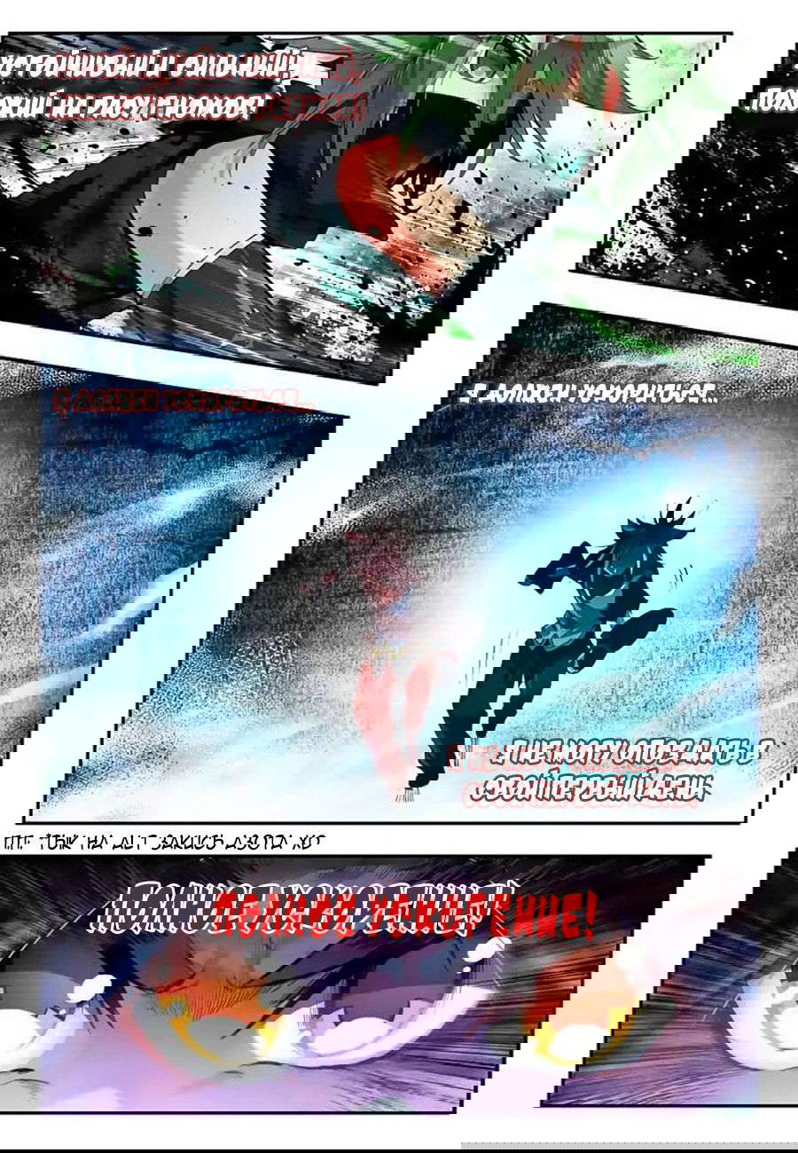 Манга Легенда красного феникса - Глава 18 Страница 5