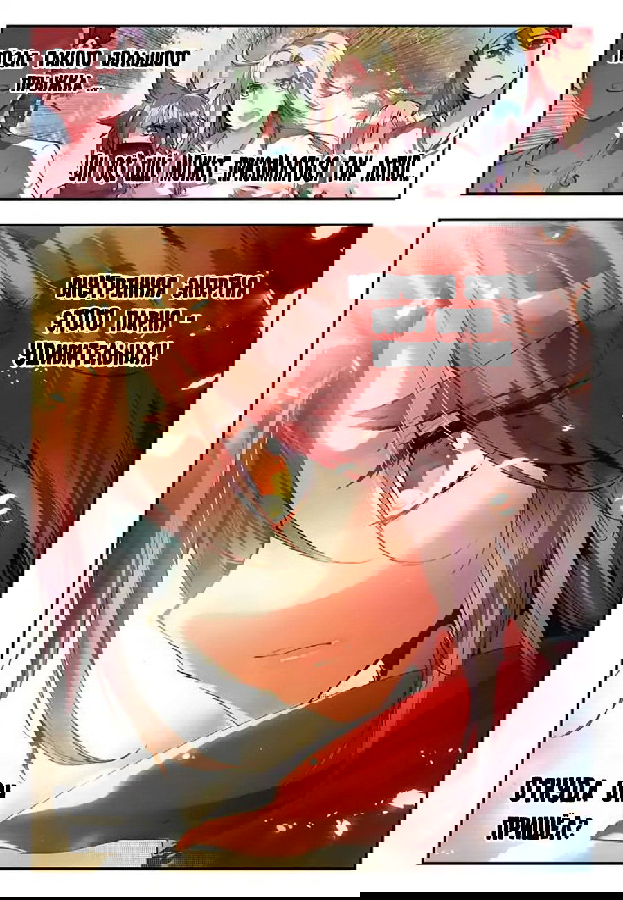 Манга Легенда красного феникса - Глава 18 Страница 12