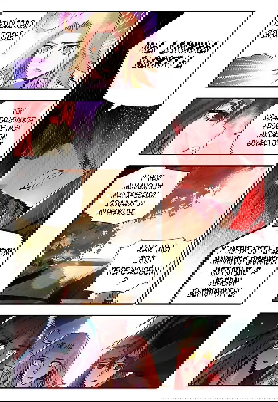 Манга Легенда красного феникса - Глава 18 Страница 24