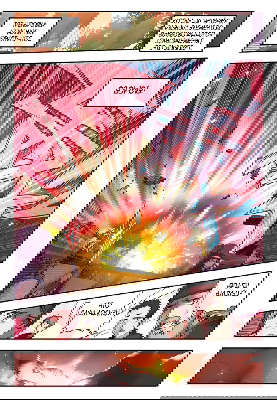 Манга Легенда красного феникса - Глава 19 Страница 9