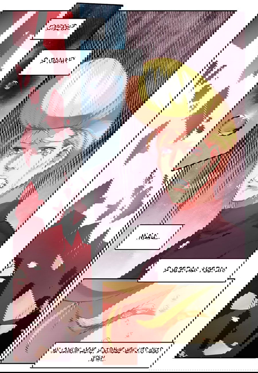 Манга Легенда красного феникса - Глава 19 Страница 18