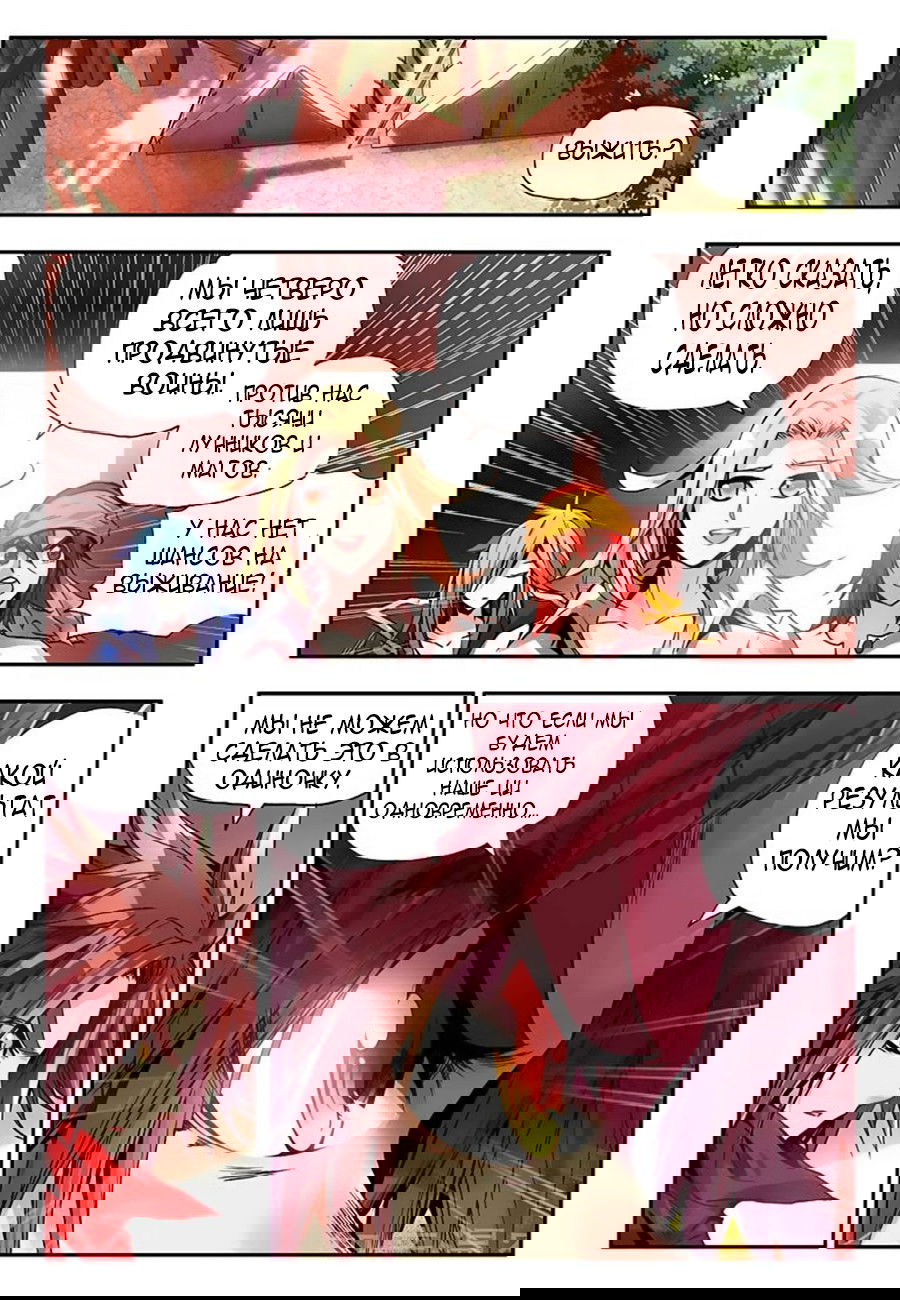 Манга Легенда красного феникса - Глава 19 Страница 3