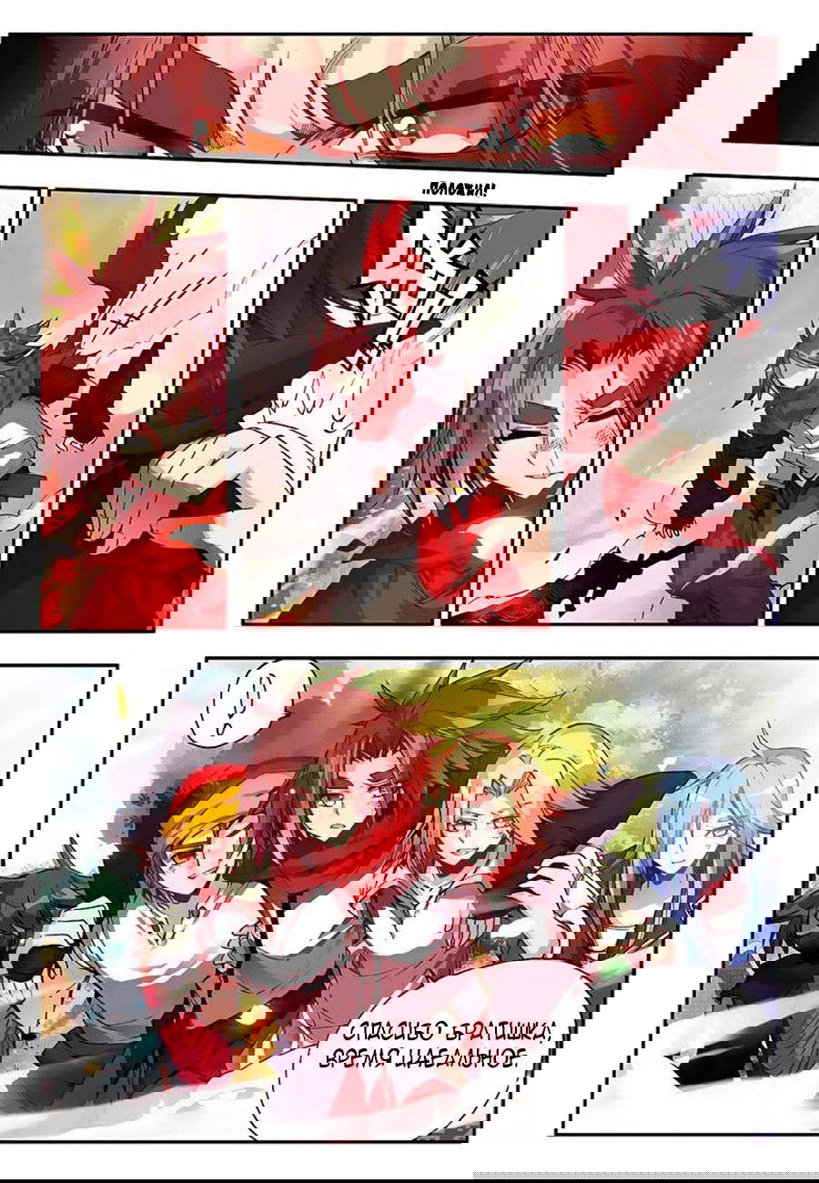 Манга Легенда красного феникса - Глава 19 Страница 14