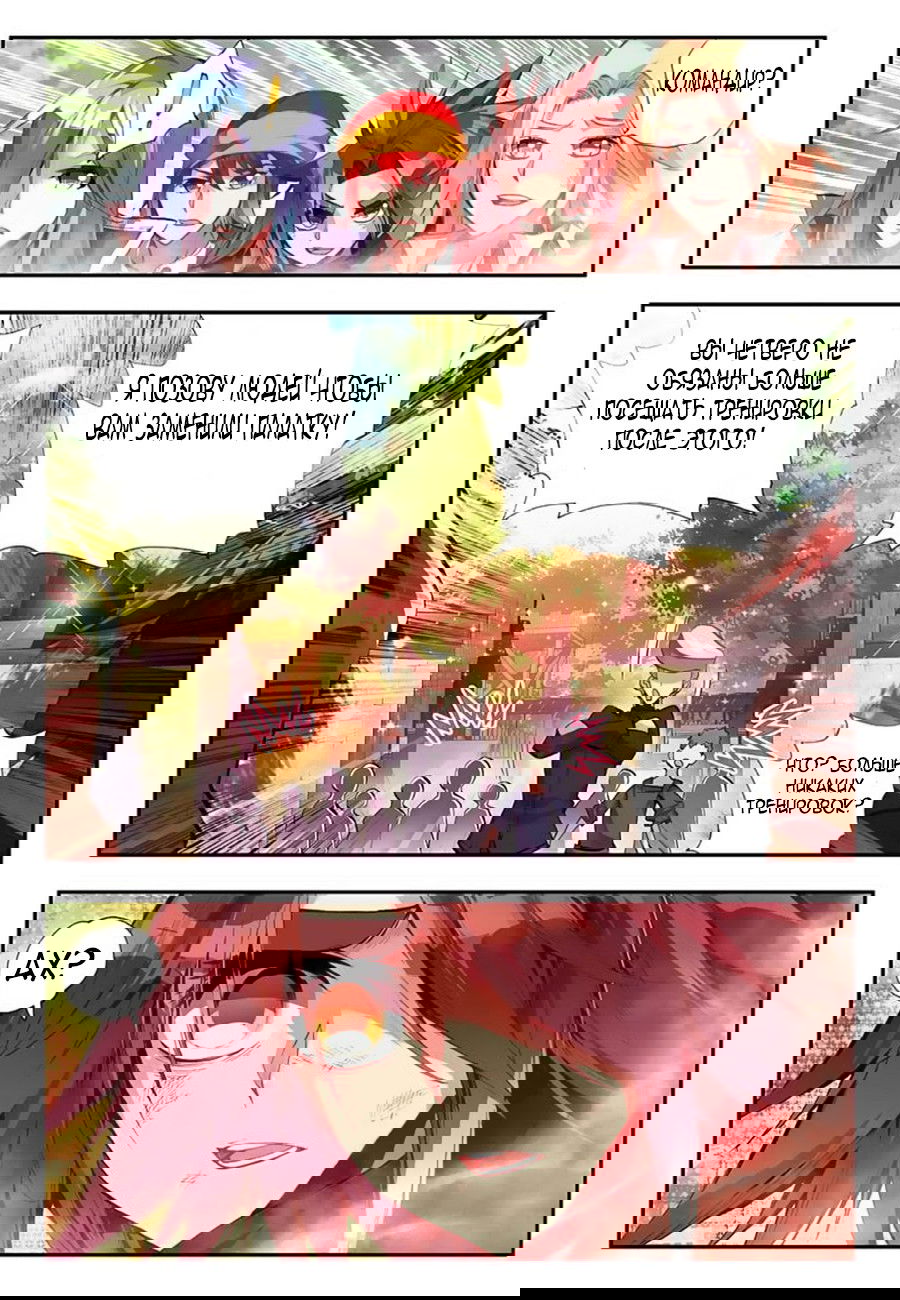 Манга Легенда красного феникса - Глава 19 Страница 20