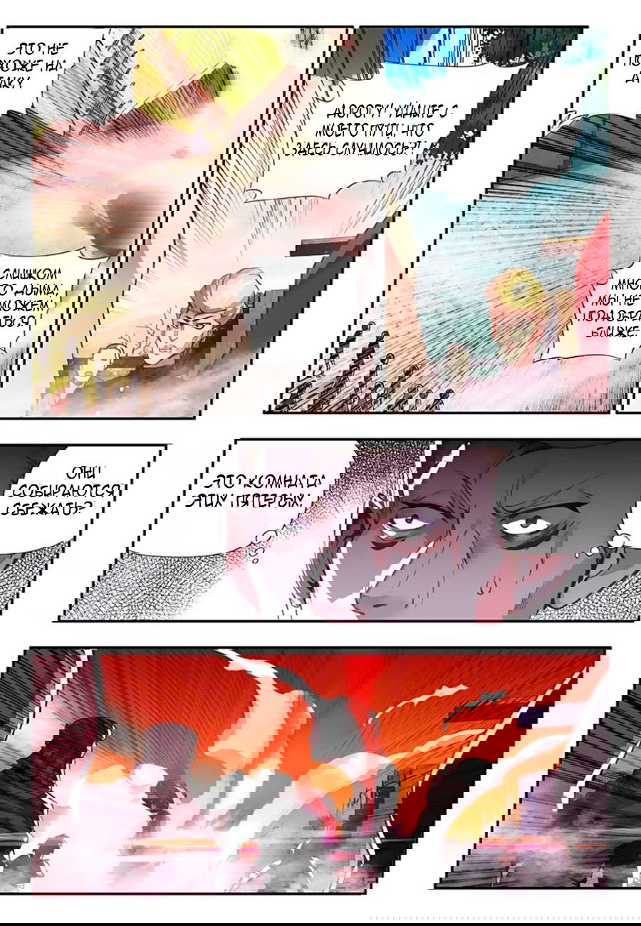 Манга Легенда красного феникса - Глава 19 Страница 10