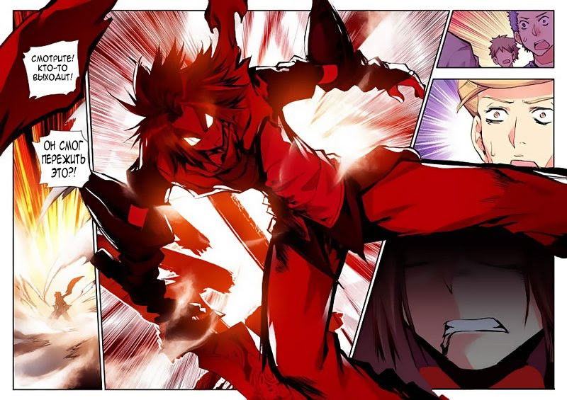 Манга Легенда красного феникса - Глава 19 Страница 11