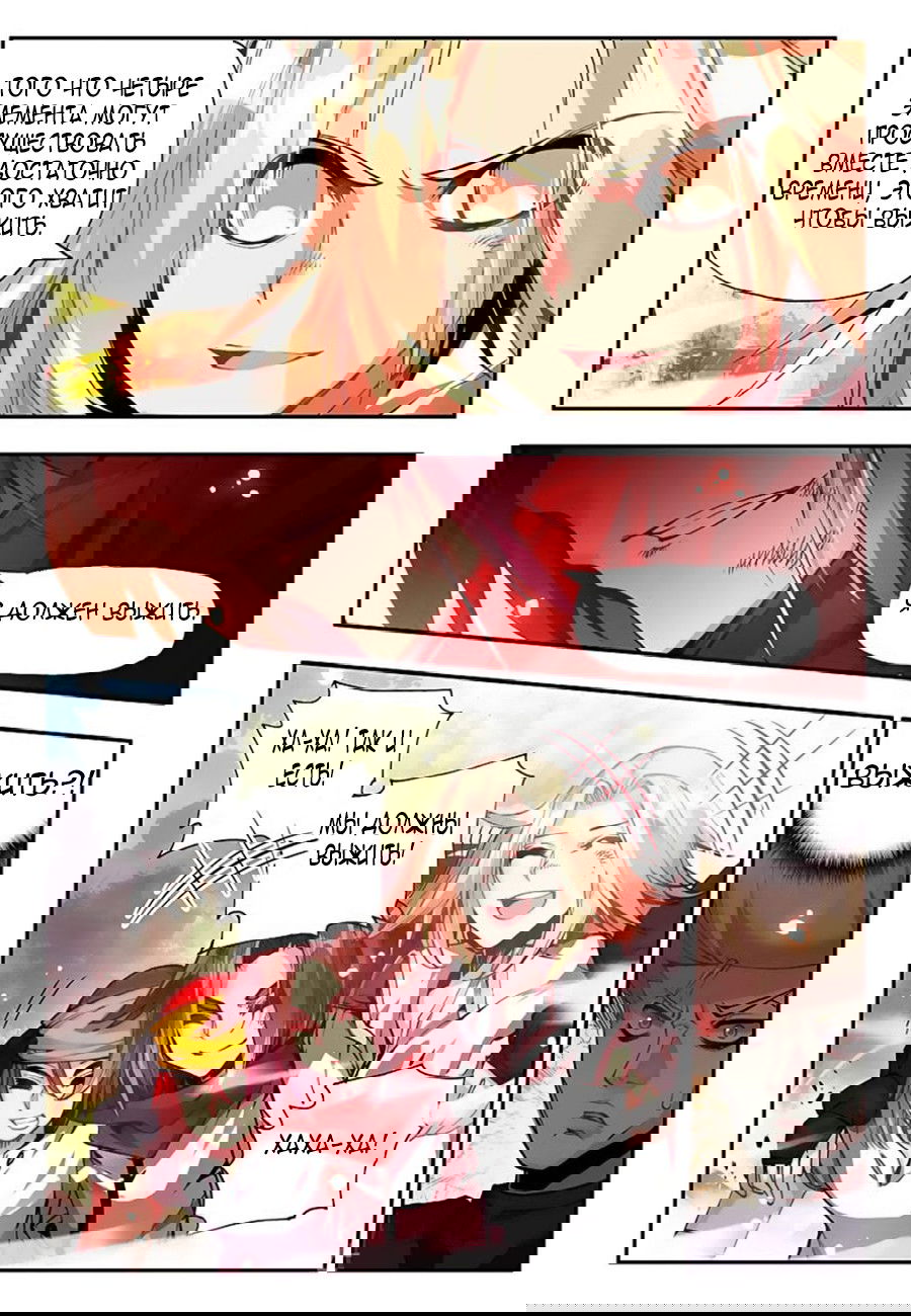 Манга Легенда красного феникса - Глава 19 Страница 15