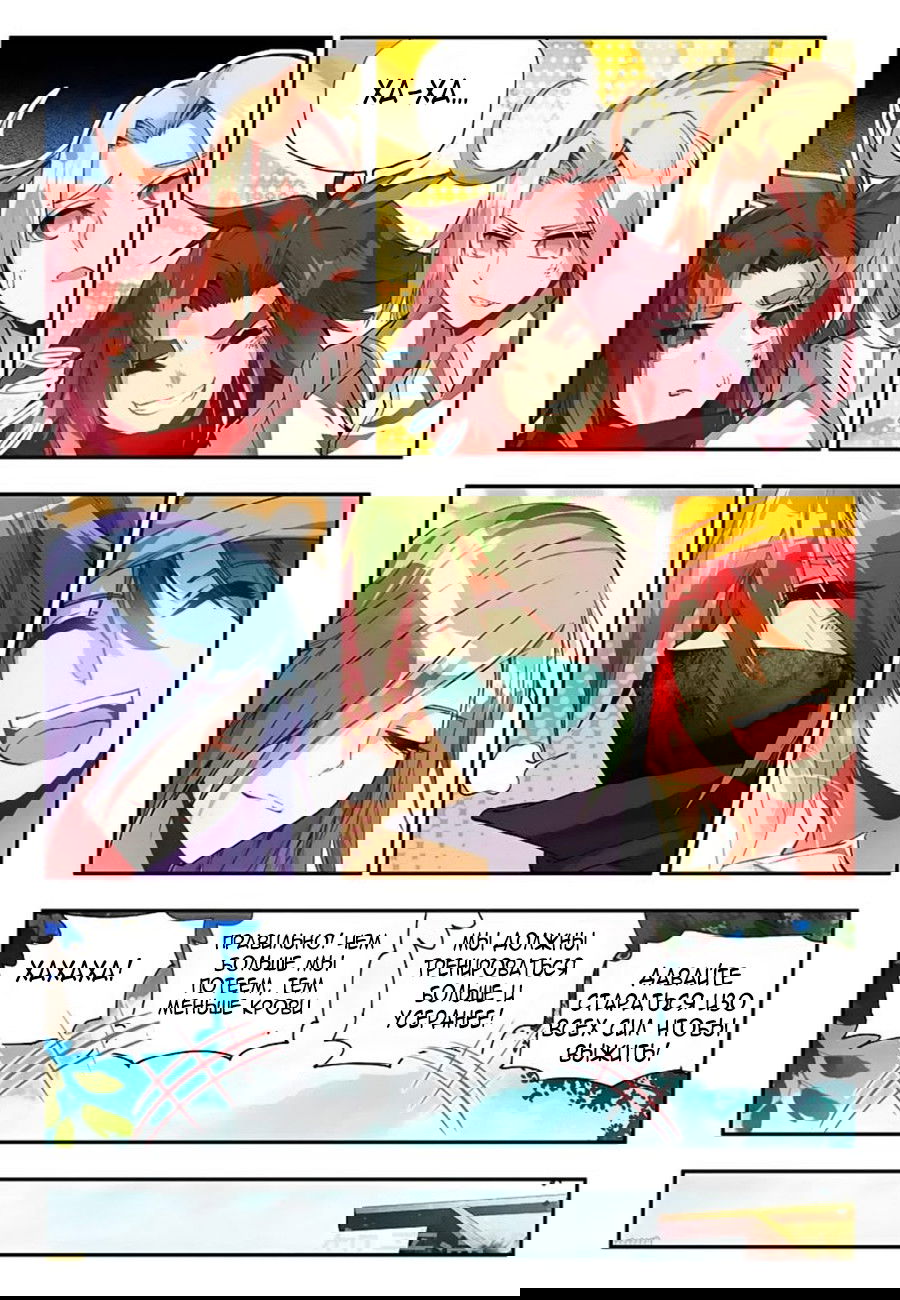 Манга Легенда красного феникса - Глава 19 Страница 22