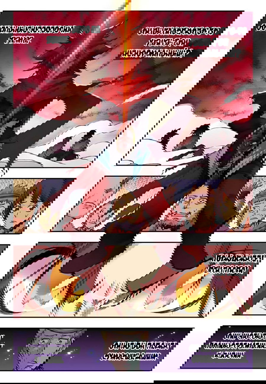 Манга Легенда красного феникса - Глава 19 Страница 13