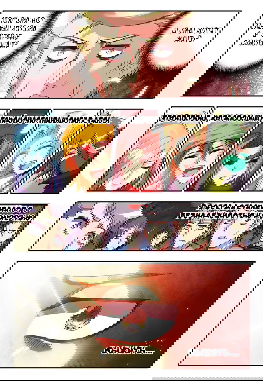 Манга Легенда красного феникса - Глава 19 Страница 16