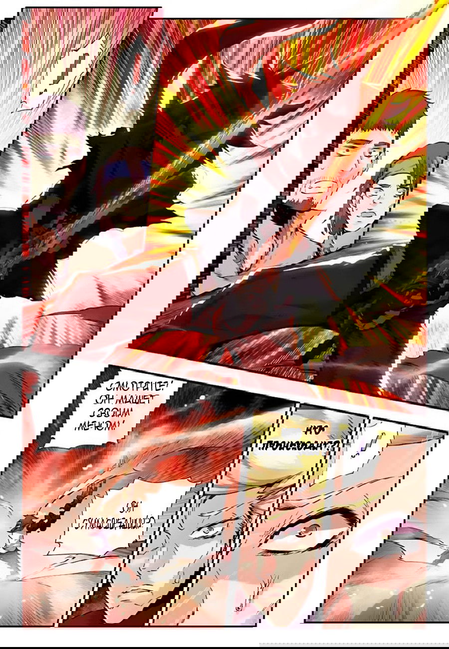 Манга Легенда красного феникса - Глава 19 Страница 12