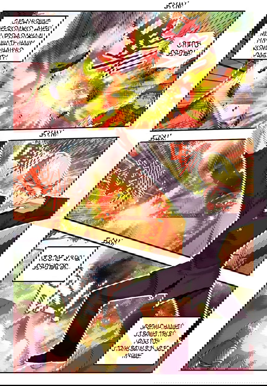 Манга Легенда красного феникса - Глава 19 Страница 23