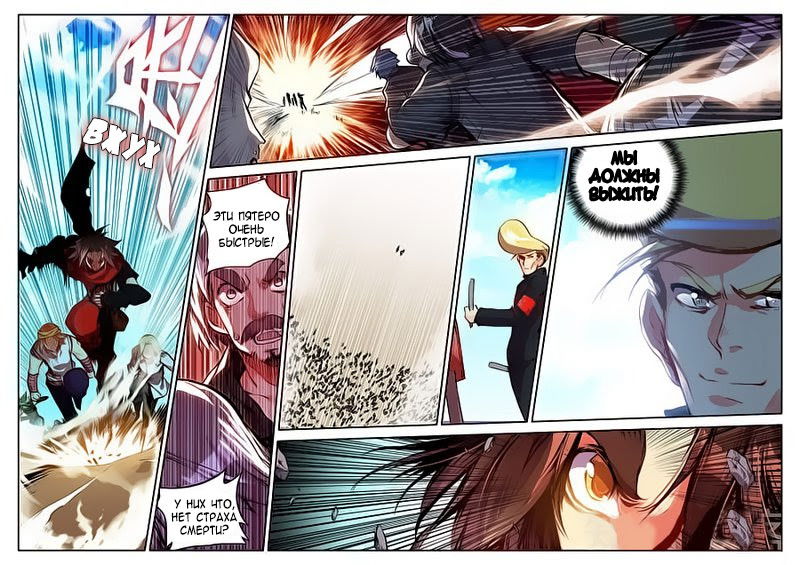 Манга Легенда красного феникса - Глава 20 Страница 15