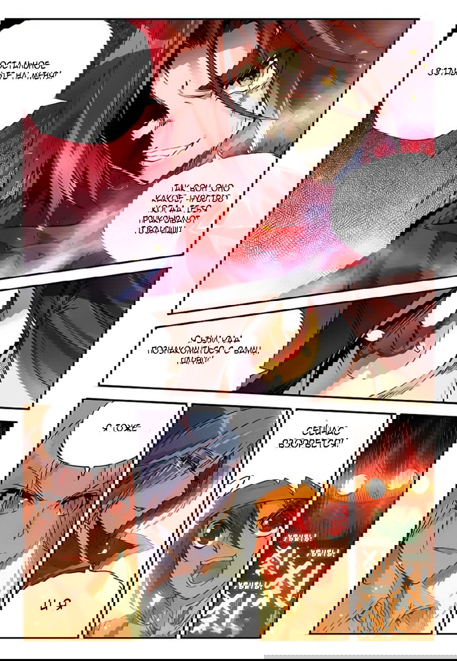 Манга Легенда красного феникса - Глава 20 Страница 20