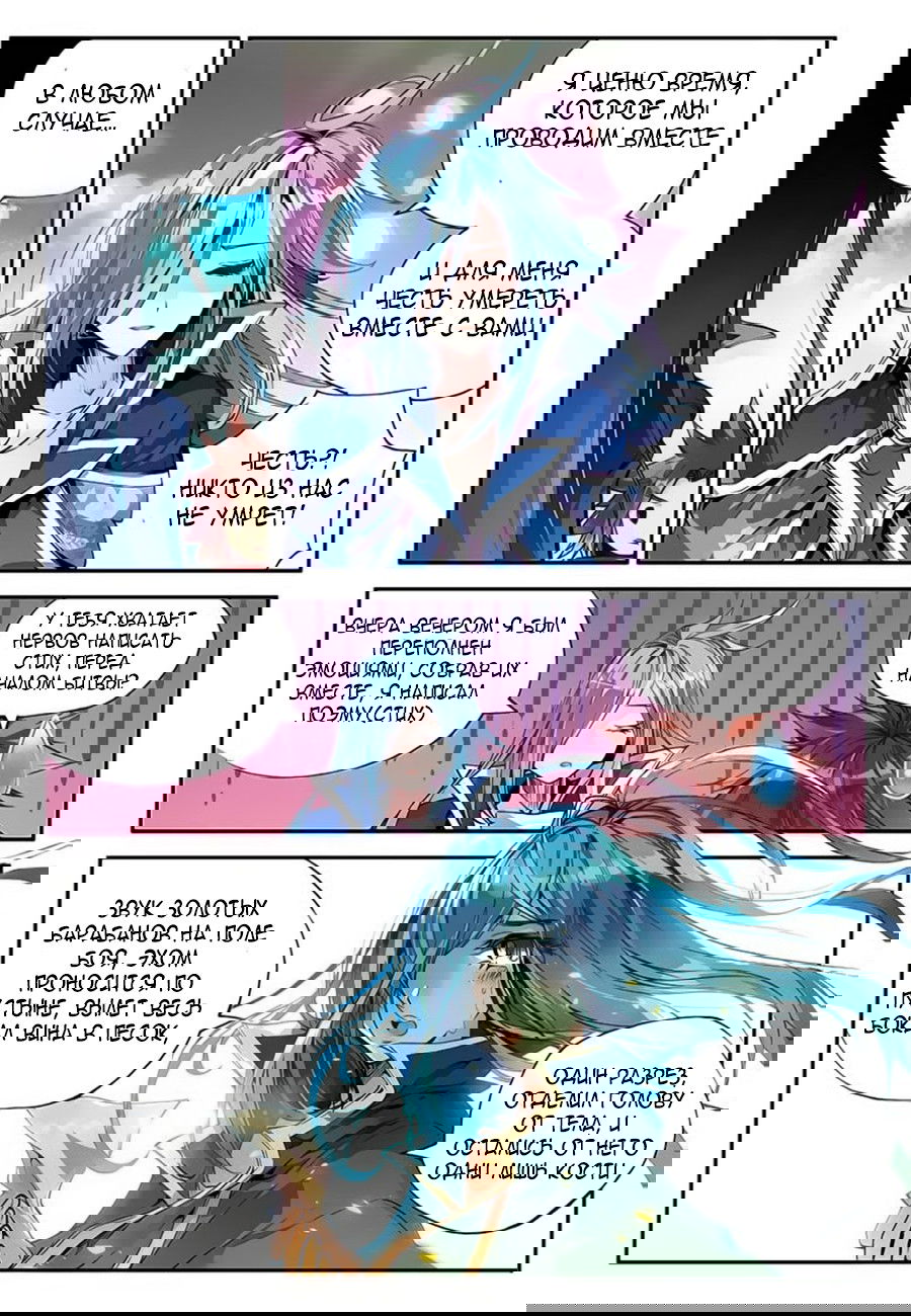 Манга Легенда красного феникса - Глава 20 Страница 11