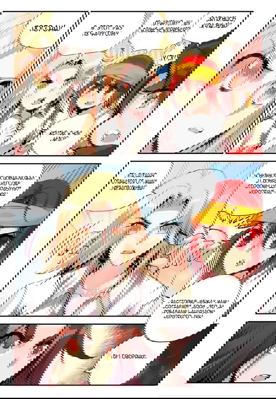 Манга Легенда красного феникса - Глава 20 Страница 8