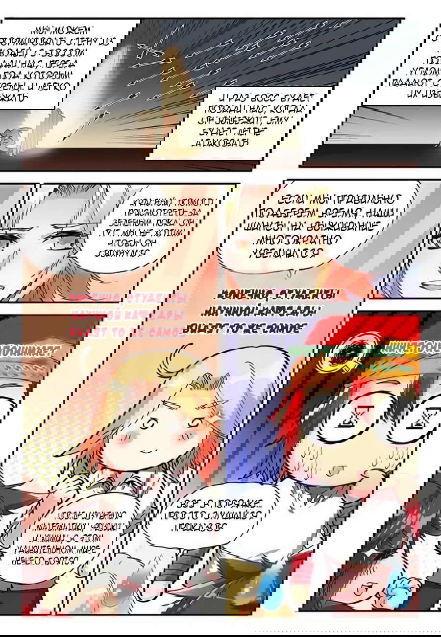 Манга Легенда красного феникса - Глава 20 Страница 10