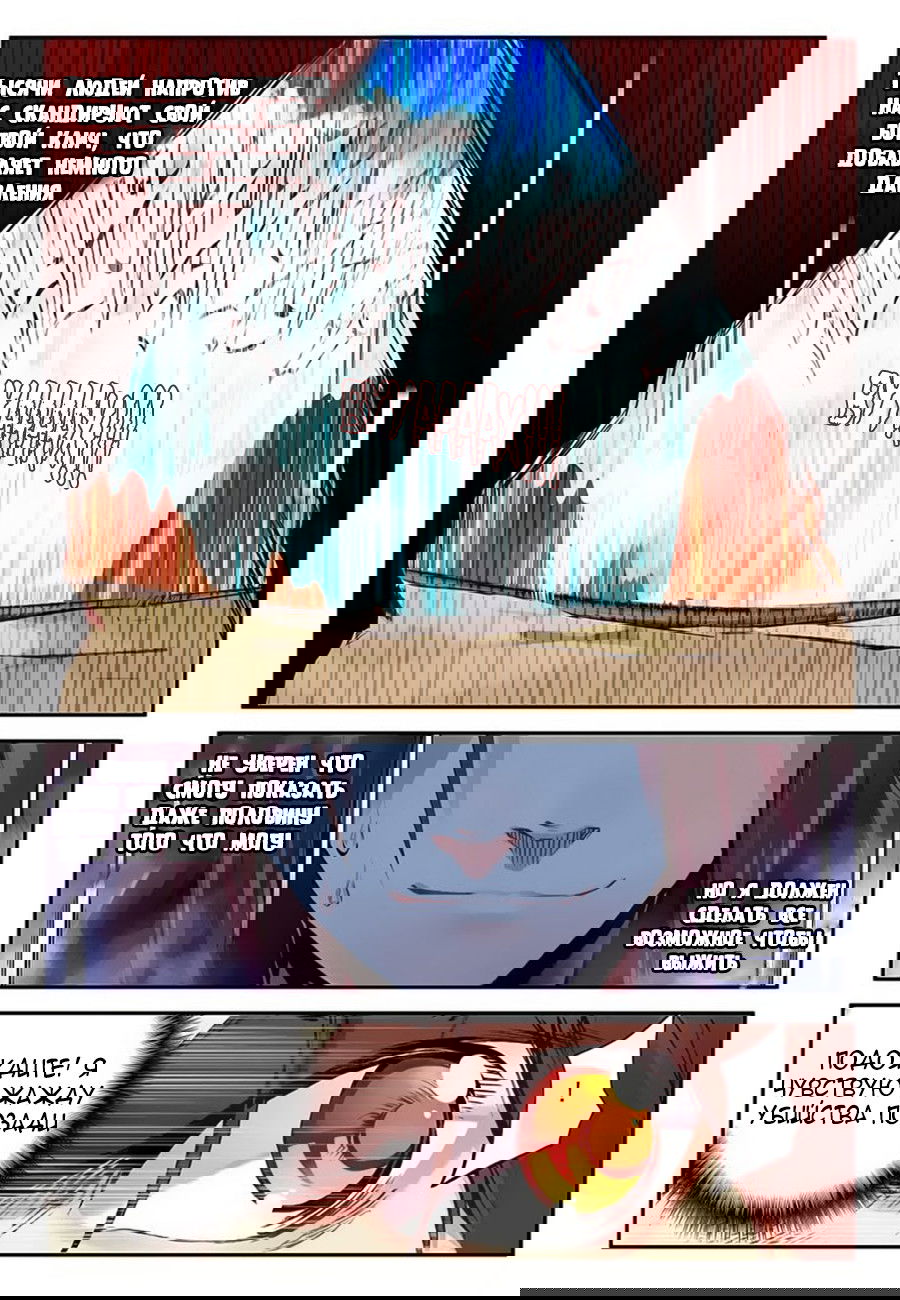 Манга Легенда красного феникса - Глава 20 Страница 6