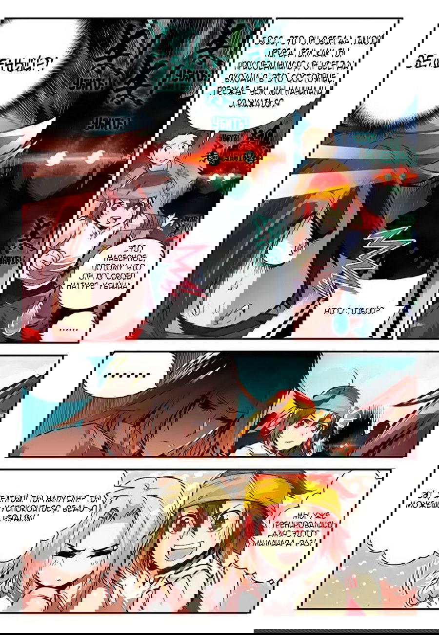 Манга Легенда красного феникса - Глава 20 Страница 7