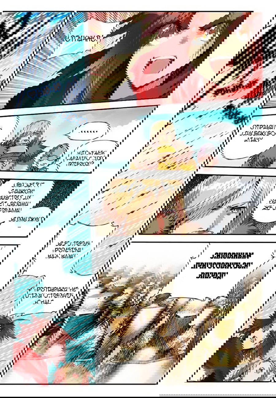 Манга Легенда красного феникса - Глава 20 Страница 17