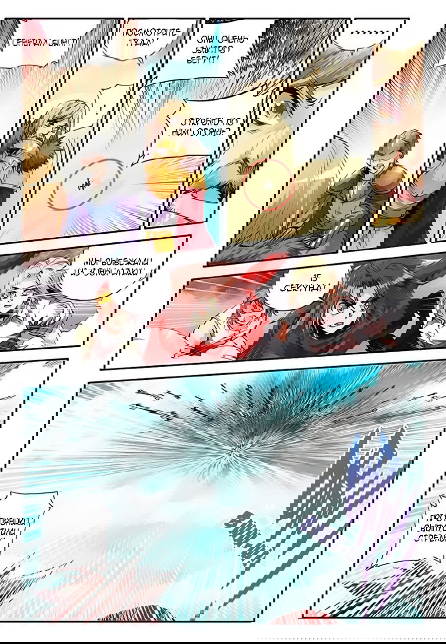 Манга Легенда красного феникса - Глава 20 Страница 16