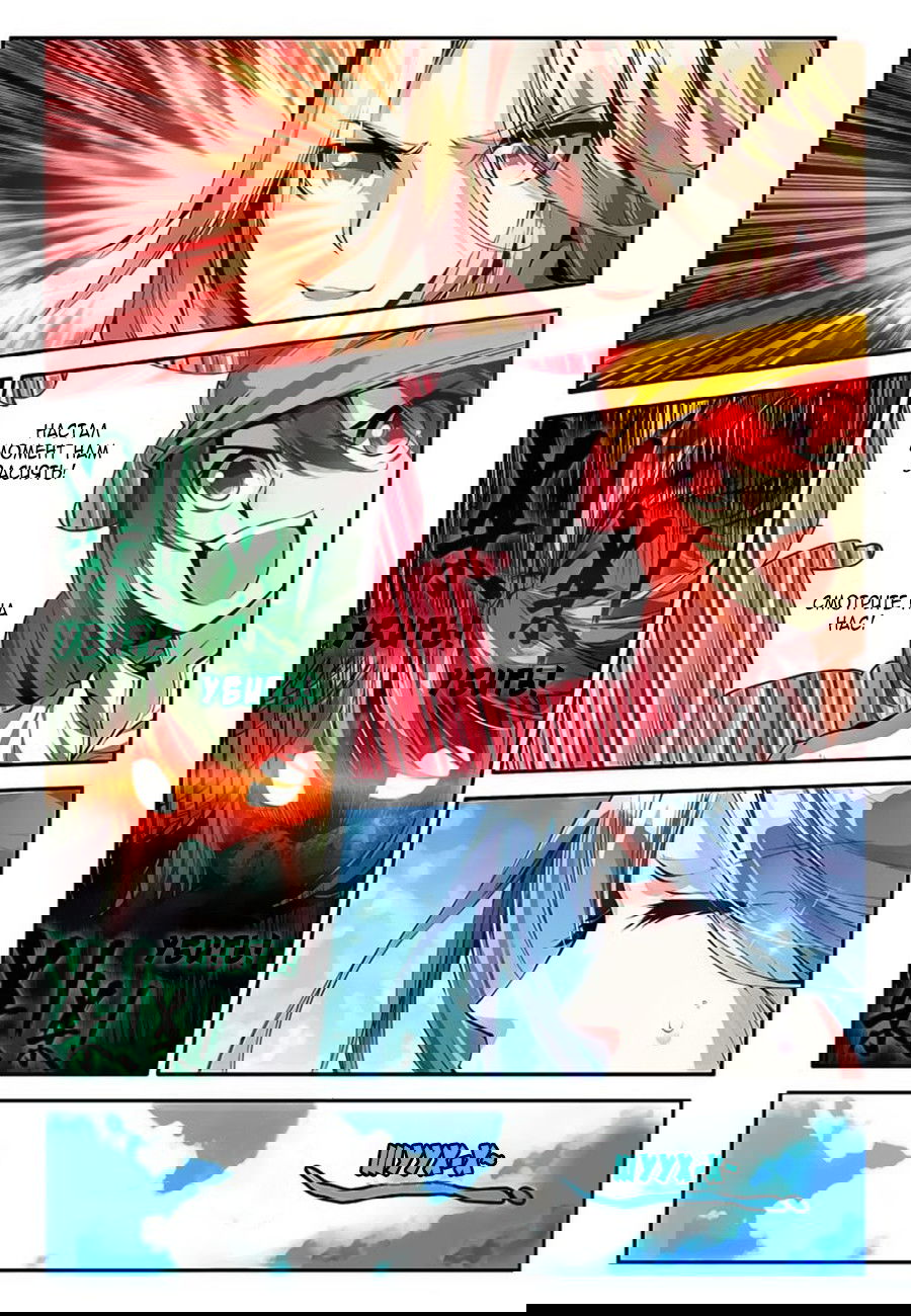 Манга Легенда красного феникса - Глава 20 Страница 13