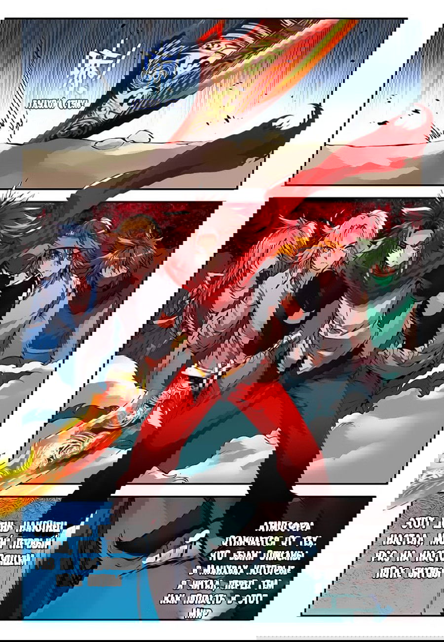 Манга Легенда красного феникса - Глава 20 Страница 5