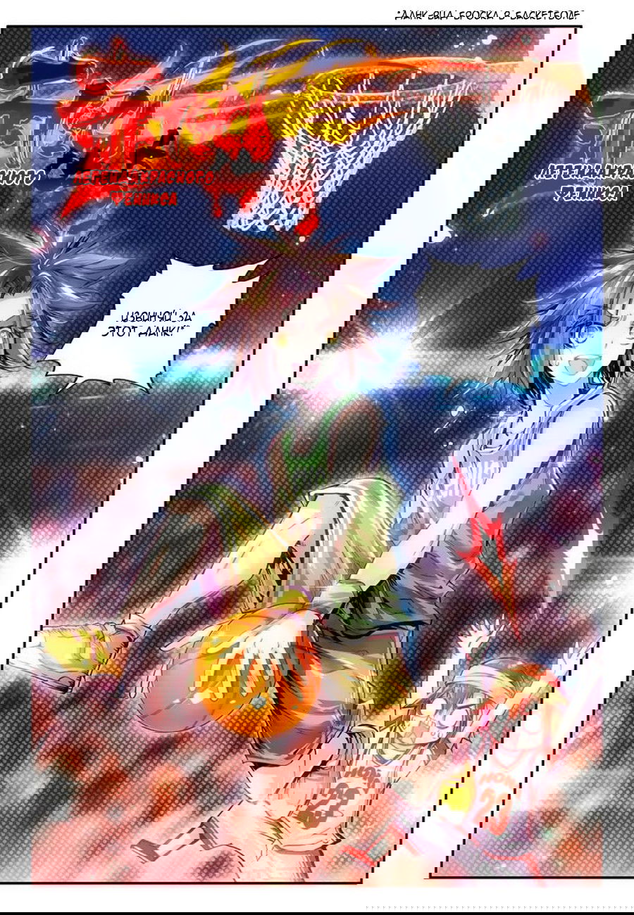 Манга Легенда красного феникса - Глава 21 Страница 2